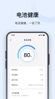 金箭智行