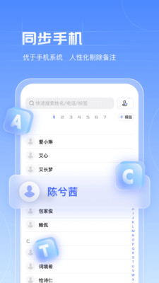 诚炎讯通-社交通讯新体验