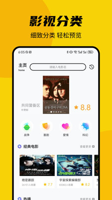 顾我追剧播放器