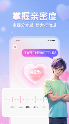 恋心语-追爱聊天话术