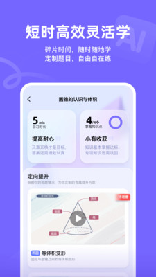 海豚AI学-原海豚自习