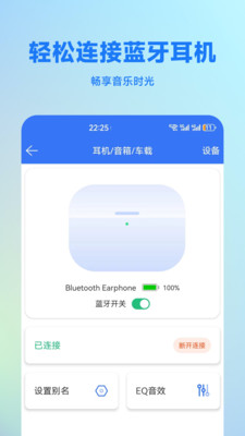 蓝牙调试助手-查找蓝牙设备