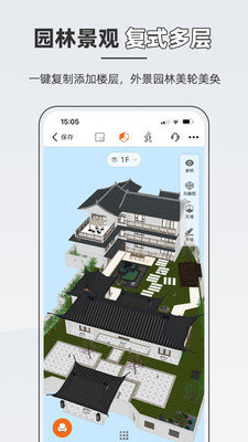 知户型-装修量房设计软件