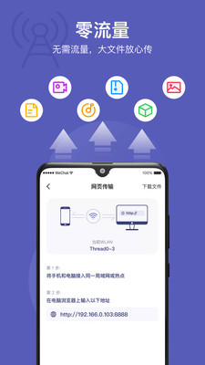 Hi传输助手-传输照片文件