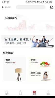 湖州银行