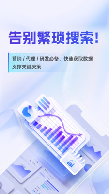 药智数据-医药人的掌上数据库