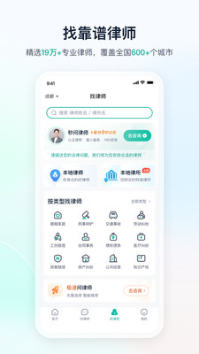 律图法律咨询-律师在线法律咨询