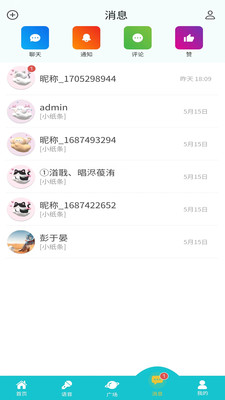 搭子交友-年轻人盛行的交友方式