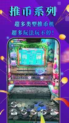 街机梦想家