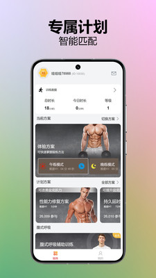 乐动凯格尔-开启盆底肌锻炼之旅