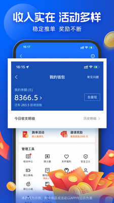 蜂鸟骑士-全职骑手单量稳定