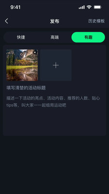 搭子组局