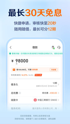 星图金融—原苏宁金融
