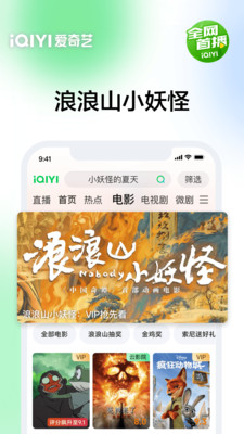 爱奇艺-《大生意人》翻身爽剧