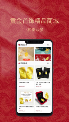 金付好-在线实物黄金交易平台