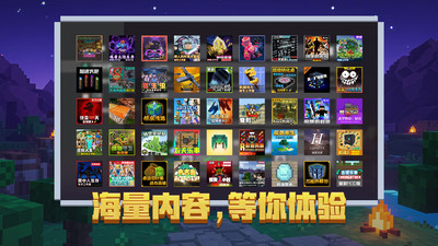 我的世界：移动版