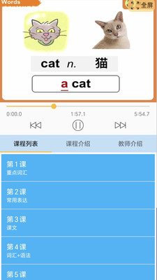 迈级新概念英语同步学-经典英语
