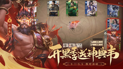 三国杀：一将成名