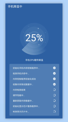 电池健康