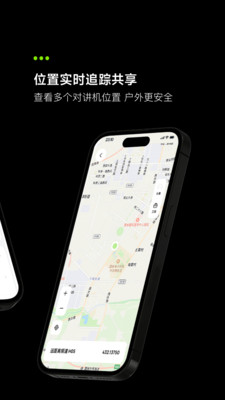 极蜂对讲机