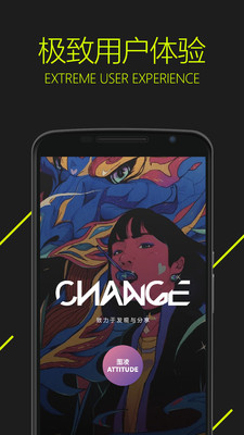 图凌APP安卓版下载v2.8.4