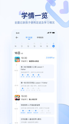 讯飞AI学