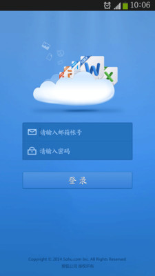 中國移動和彩雲網盤客戶端apk下載| 中國移動和彩雲網盤客戶端官網安卓版 v3.0.0 - 友情手機站