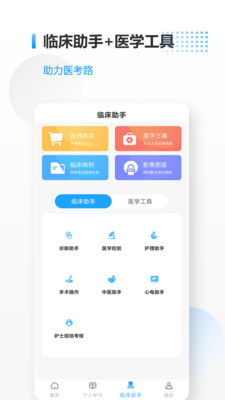 医考拉-湖南科技三基、医疗招聘