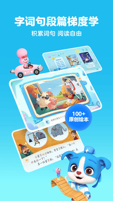 帮帮识字-全科启蒙