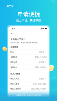 钱小友
