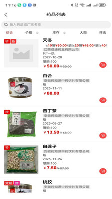 药汇通