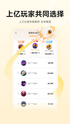 雷神加速器-加速时长可暂停