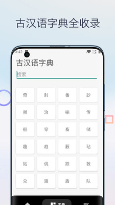 文言文翻译字典-文言文