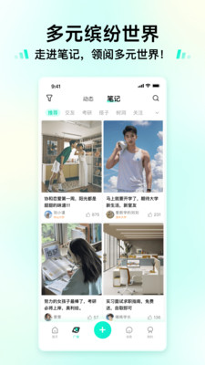 新同学-校园社交