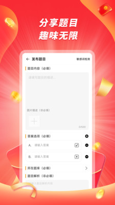 爱答-答题快乐多