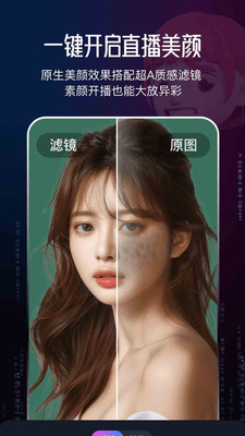 无人虚拟直播助手-电商直播带货