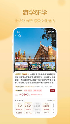 新东方文旅