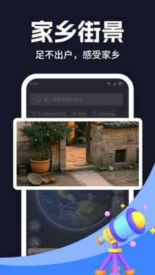 畅视3D高清卫星地图
