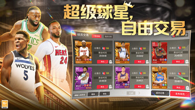 美职篮篮球世界