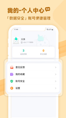 沩来-智慧体育