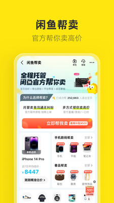 闲鱼-神奇的闲鱼