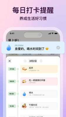 心晴-身心健康规划师