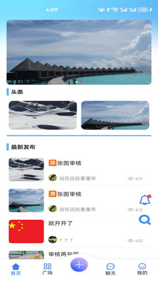 信之通