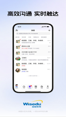 今日校园