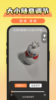 免费放大字体