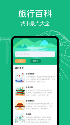 高铁动车时刻表查询-火车票抢票