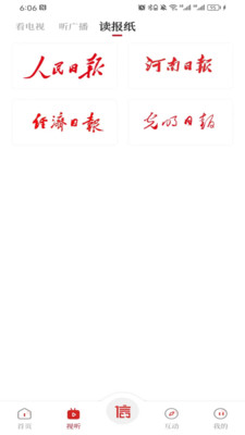 看信阳APP