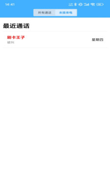 无忧安校