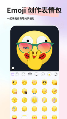 Emoji贴纸