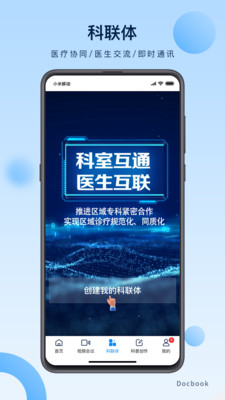 医谱